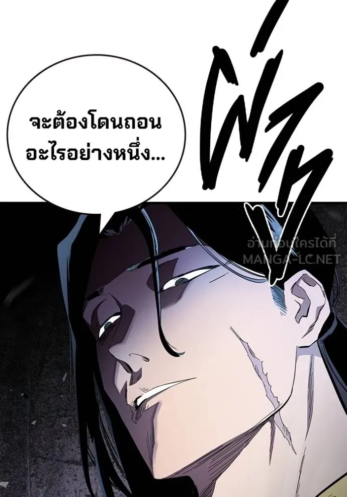 มหาสงครามคนแกร่ง ตอนที่ 26 รูปที่ 137