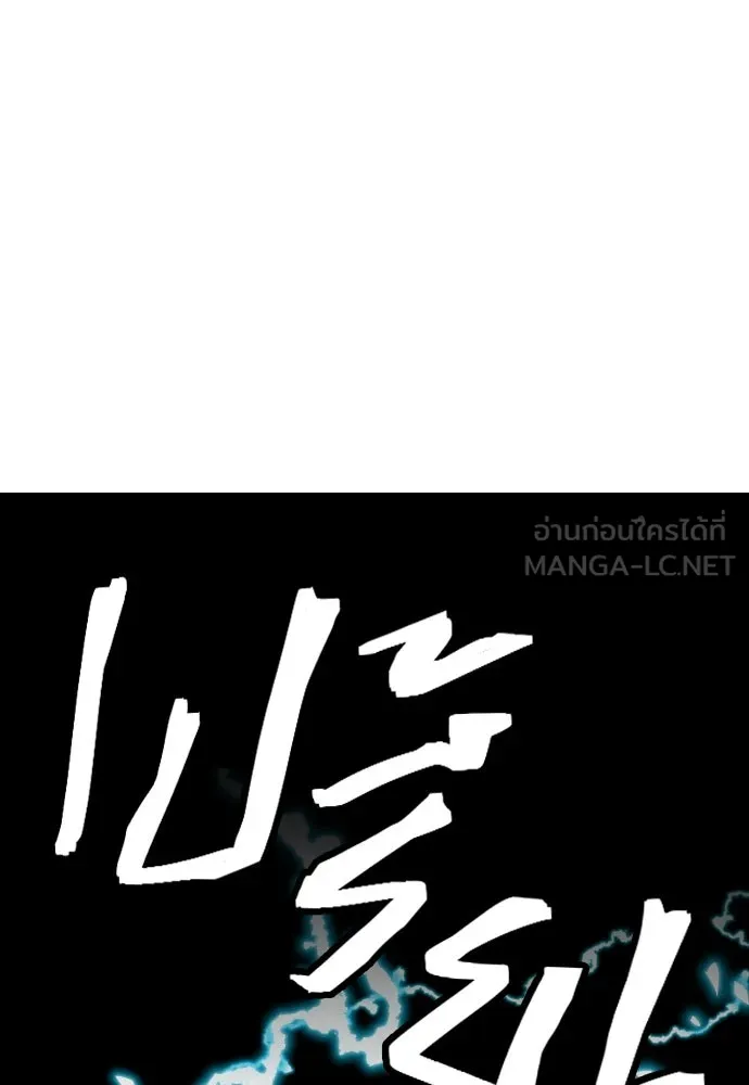 นักเล่นแร่แปรธาตุสายเปย์ ตอนที่ 4 รูปที่ 87