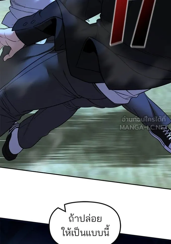 เลวฟาดเลว ตอนที่ 174 รูปที่ 121