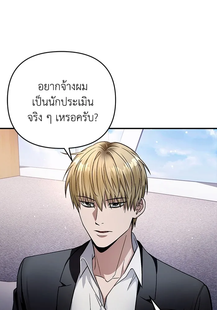 เชื่อเถอะ ฉันเป็นฮันเตอร์ห่วยแตก ตอนที่ 16 รูปที่ 25