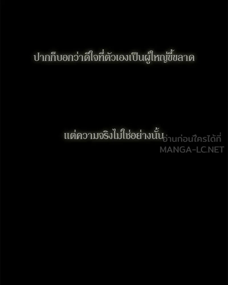 บุปผารุ่มราคะ ตอนที่ 89 รูปที่ 36