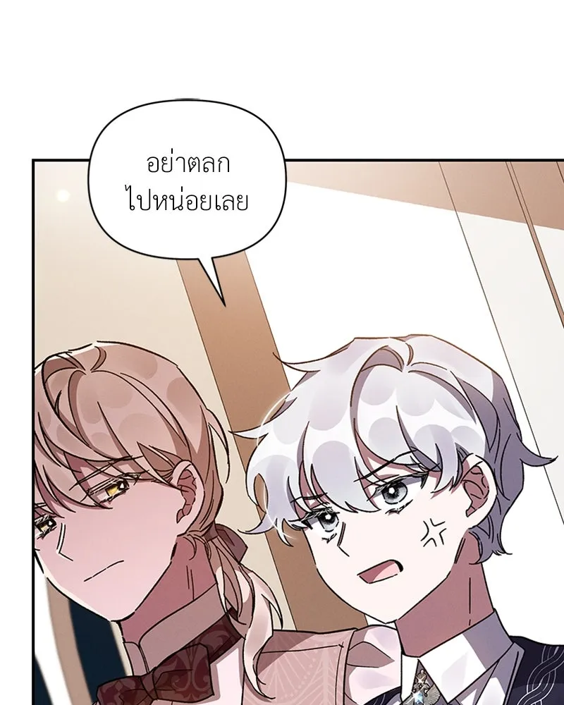 โอ้ ศัตรูที่รัก ตอนที่ 25 รูปที่ 110