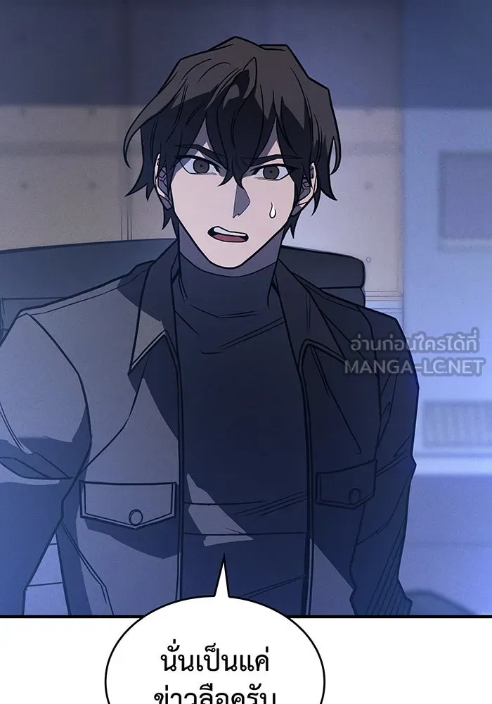 เกิดใหม่พร้อมพลังแห่งราชัน ตอนที่ 50 รูปที่ 42