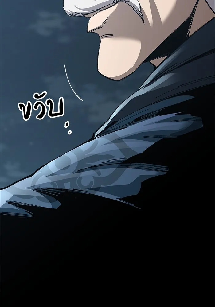 คุณปู่จอมยุทธกับหลานสาวสุดแกร่ง ตอนที่ 23 รูปที่ 167