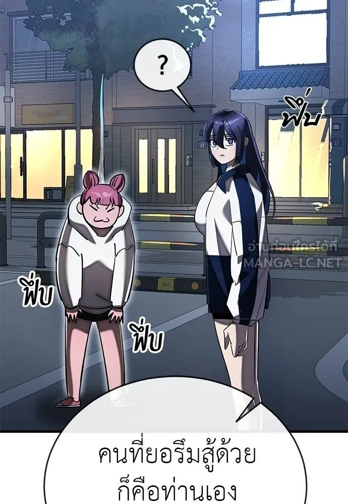 ยมราชลงทัณฑ์ ตอนที่ 108 รูปที่ 83