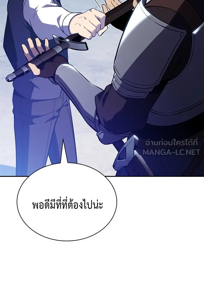 ลูกชายคนเล็กของดยุกคือมือสังหาร ตอนที่ 54 รูปที่ 30