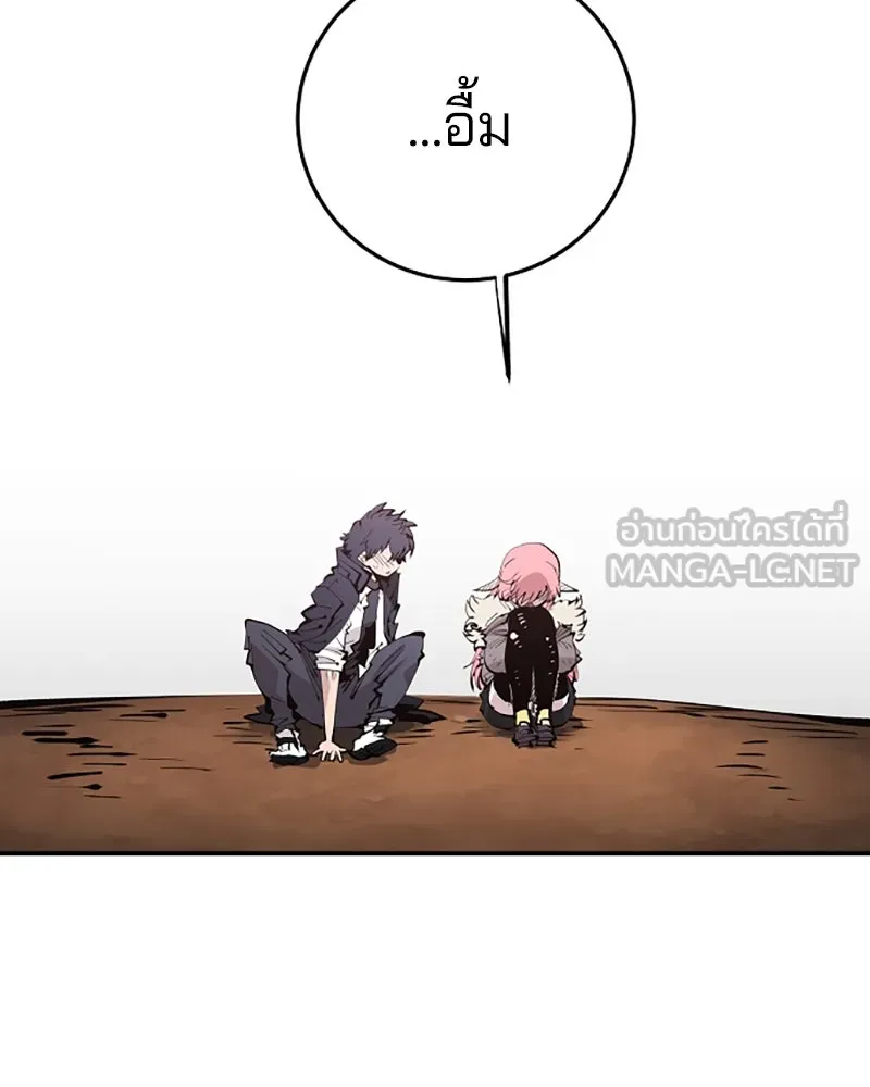 Player ตอนที่ 70 รูปที่ 69