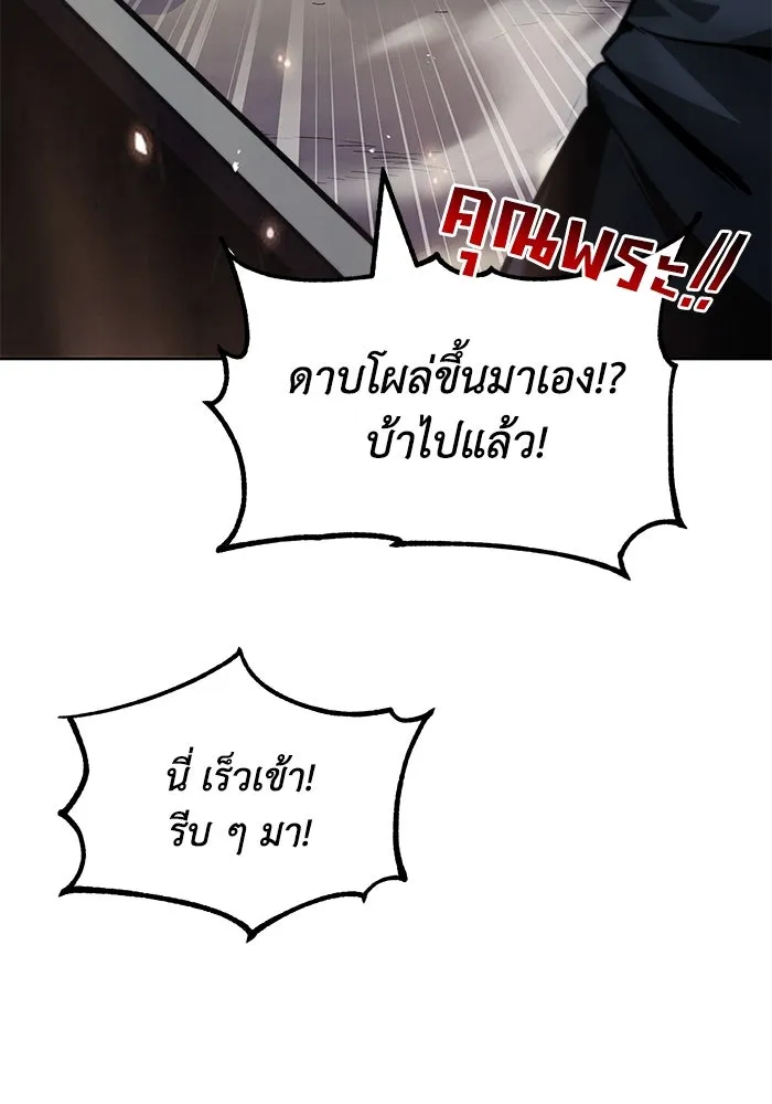 ชีวิตพลิกผันของลอร์ดผู้เกียจคร้าน ตอนที่ 36 การแข่งขันรอบเดียว รูปที่ 71