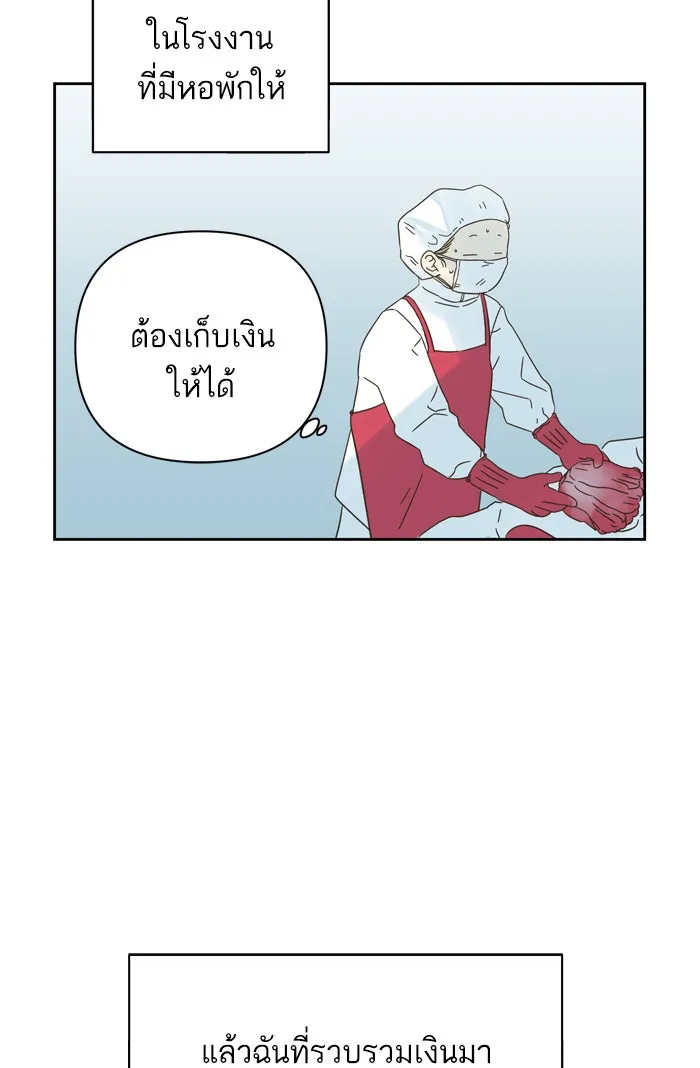 ฉันมันร้าย หรือเพราะโลกไม่น่ารัก ตอนที่ 89 รูปที่ 14