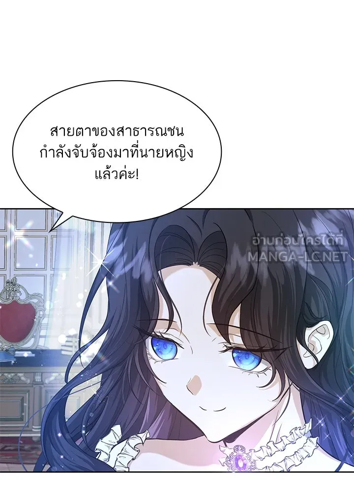 อดีตภรรยาของพระเอกหนุ่มจอมคลั่งรัก ตอนที่ 4 รูปที่ 99