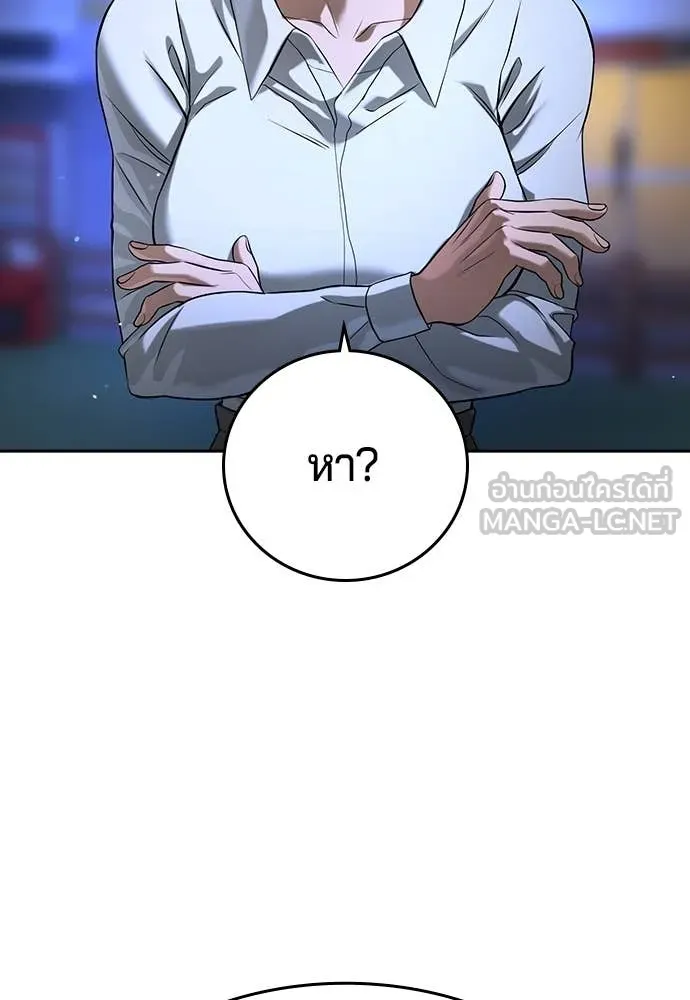 คูเซรา ตอนที่ 48 รูปที่ 70