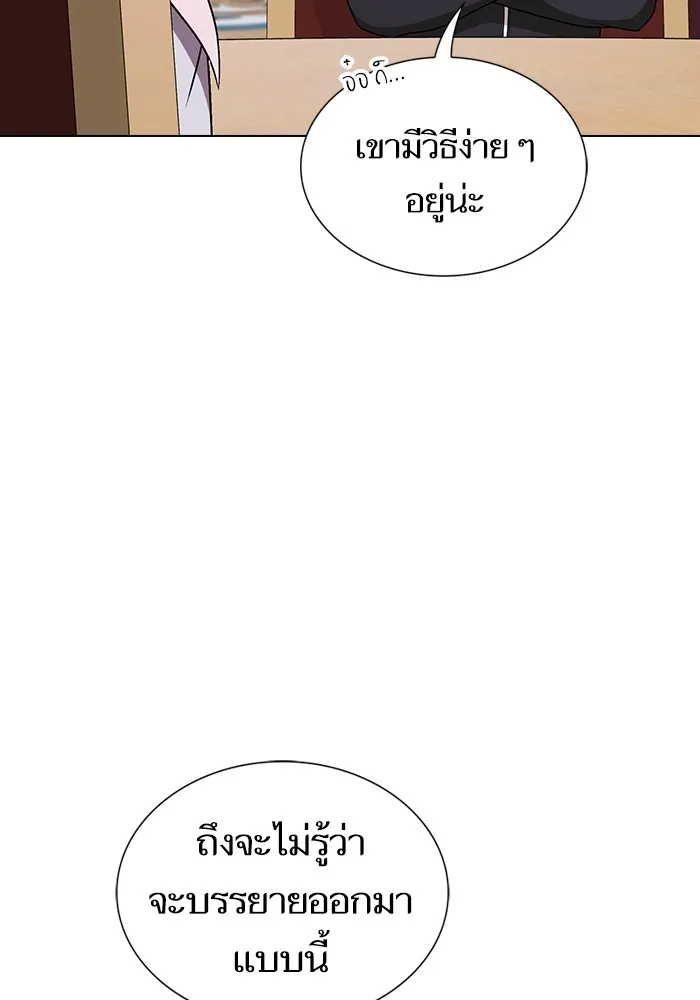 ผู้เล่นขั้นเทพแห่งหอคอยฝึกสอน ตอนที่ 178 รูปที่ 64