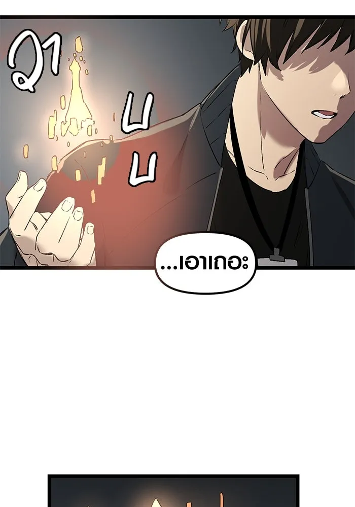 พลิกชะตาคว้าไอเทมระดับเทพ ตอนที่ 15 รูปที่ 94