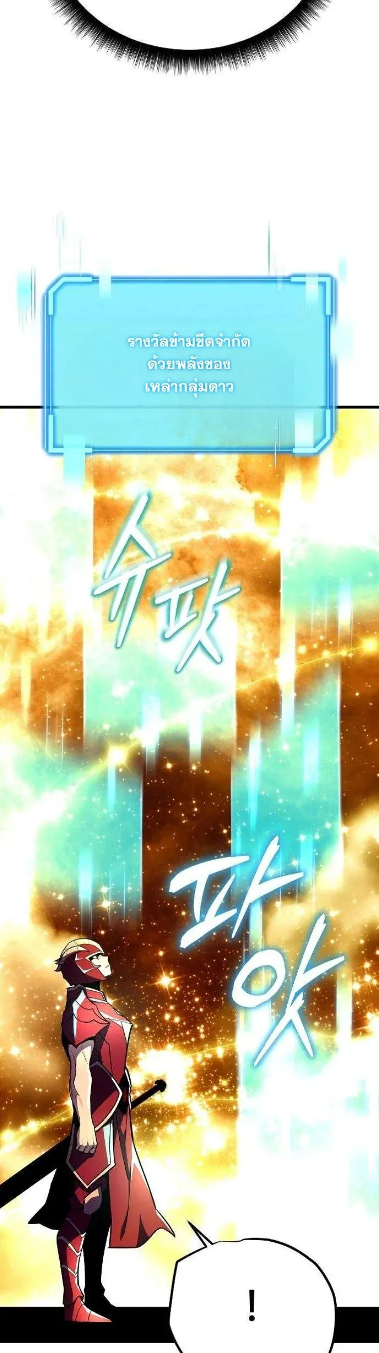 Starting With 13 Hidden Traits เก_ดใหม_ในเกมพร_อมค_ณสมบ_ต_ล_บ 13 ประการ ตอนที่ ตอนที่ 15 รูปที่ 19