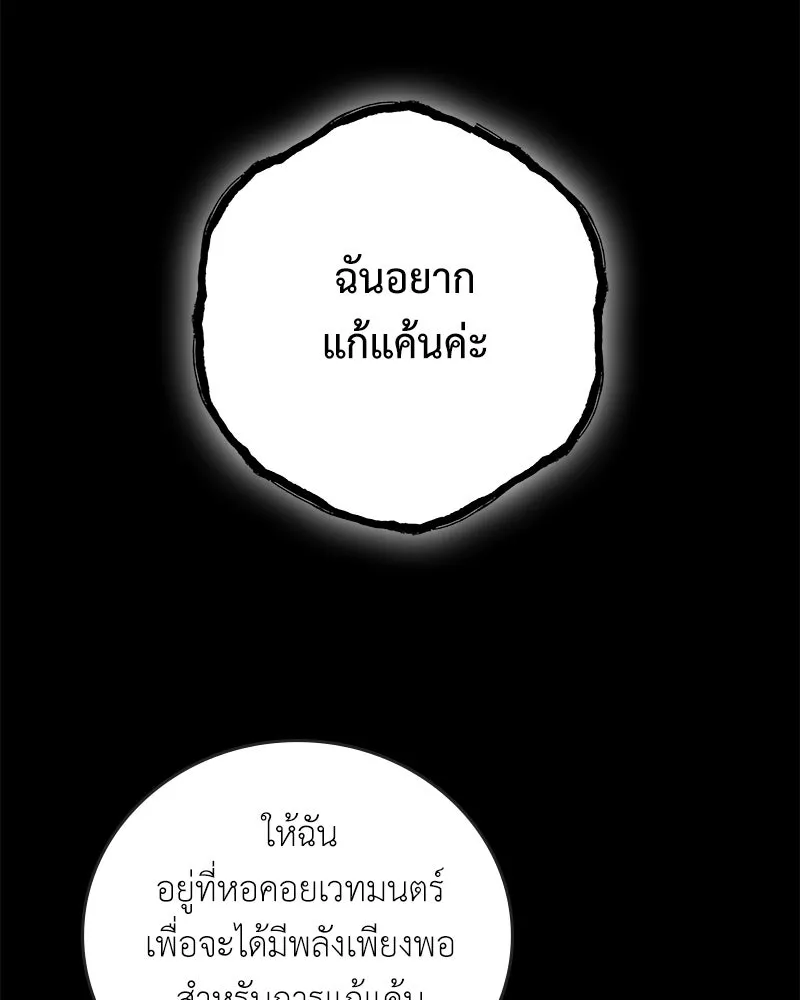 ลูกคนนี้ขอเปลี่ยนตอนจบ ตอนที่ 5 รูปที่ 110
