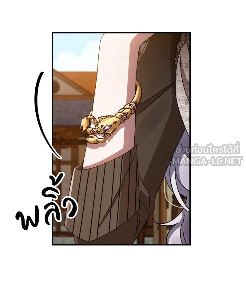 โอ้ ศัตรูที่รัก ตอนที่ 33 รูปที่ 9