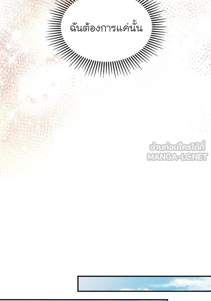 ไหนบอกว่าฉันใกล้ตาย ตอนที่ 1 รูปที่ 72