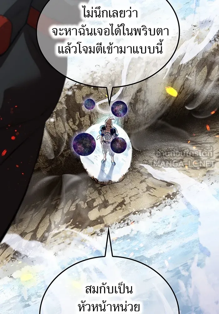 ฮันเตอร์สกิลโกง ตอนที่ 22 หน่วยสุโอ รูปที่ 108