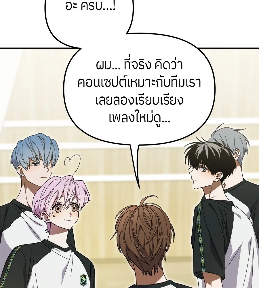 ย้อนเวลามาเป็นมักเน่ ตอนที่ 7 รูปที่ 134