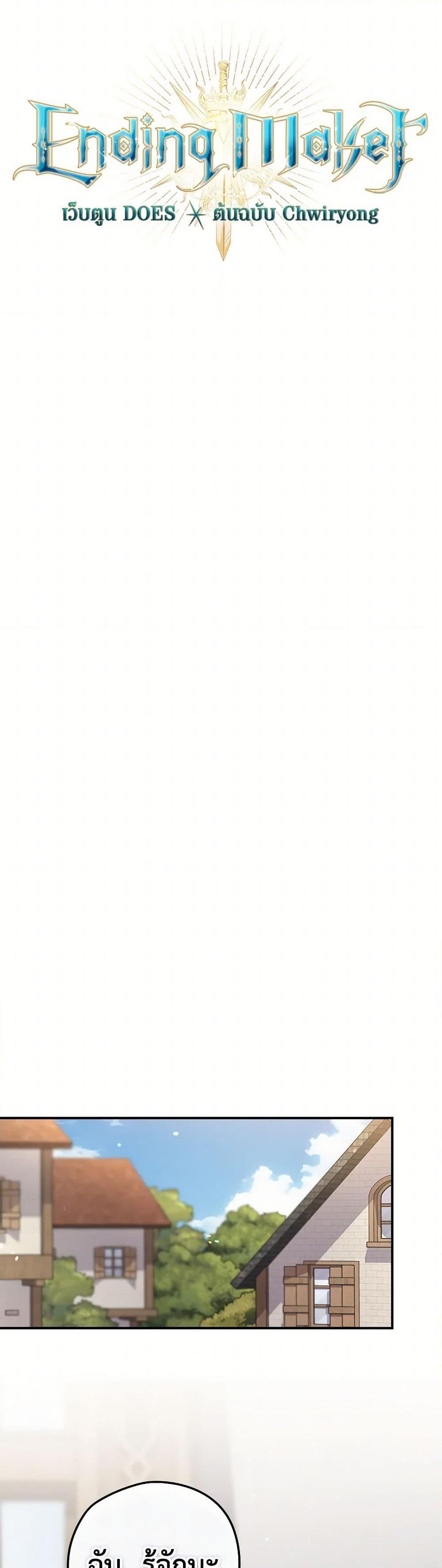 Manga-lc-com อ่านมังงะ อ่านการ์ตูน ออนไลน์ ฟรี Ending Maker ตอนที่ 1 2 3 4 5 6 7 8 9 10 11 12 13 14 ฟรี ไม่มีโฆษณา Manga-lc - อ่าน มังงะ อ่าน การ์ตูน ออนไลน์ อ่านมังงะ ฟรี