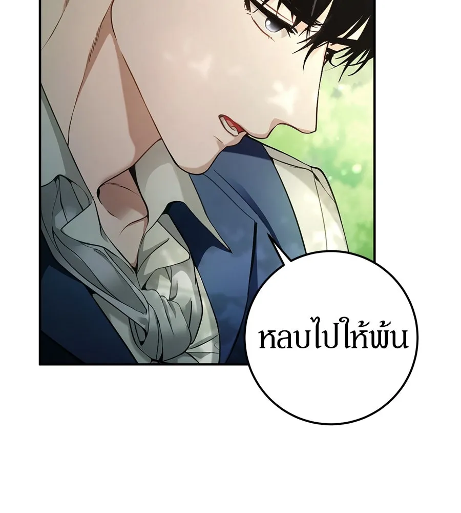 เบื้องหลังรอยยิ้มของเจ้าหญิง ตอนที่ 9 รูปที่ 5