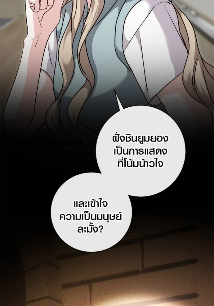 ออร่าดาราอัจฉริยะ ตอนที่ 29 รูปที่ 44