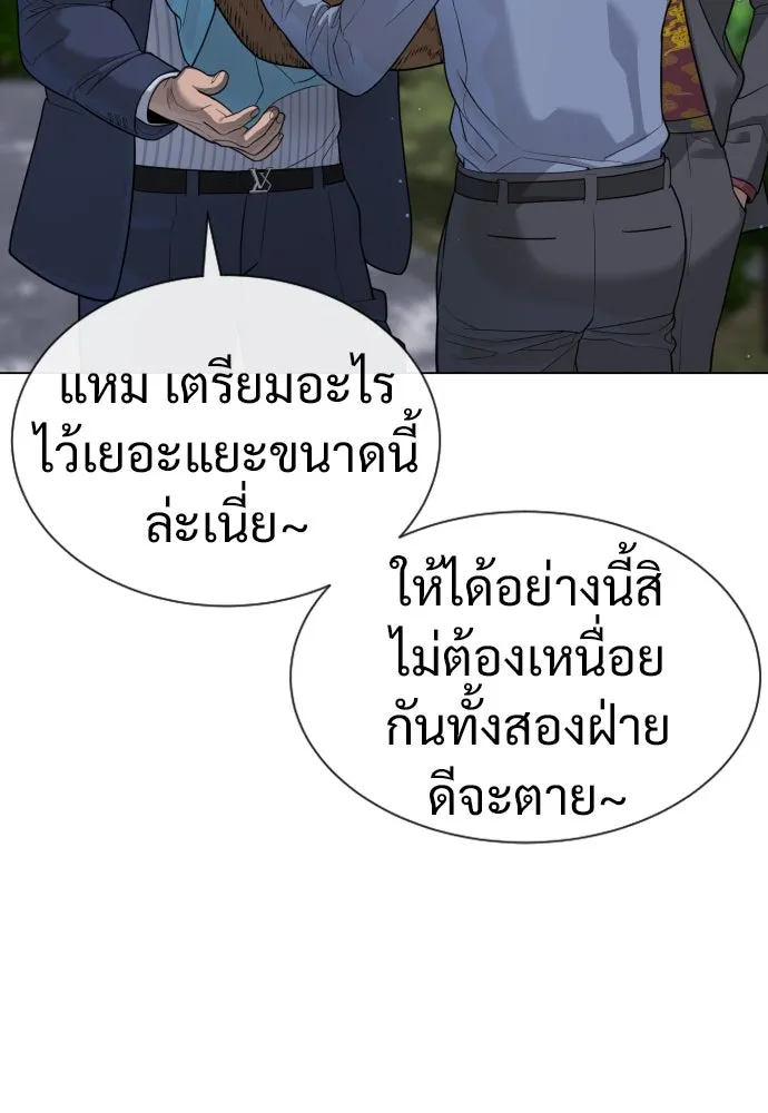 นักฆ่าย้อนวัย ตอนที่ 24 รูปที่ 71