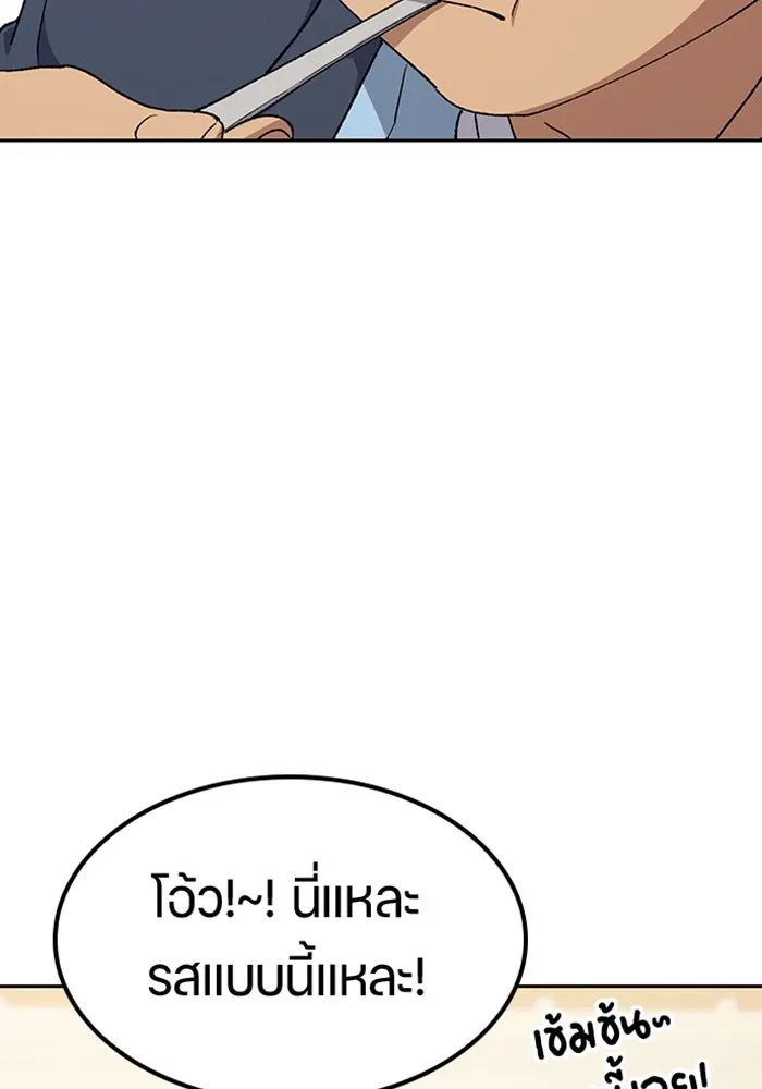 ตั้งแคมป์ฮีลใจในต่างโลก ตอนที่ 93 รูปที่ 64