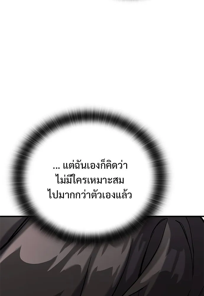 อัศวินวันเดียว ตอนที่ 10 รูปที่ 37