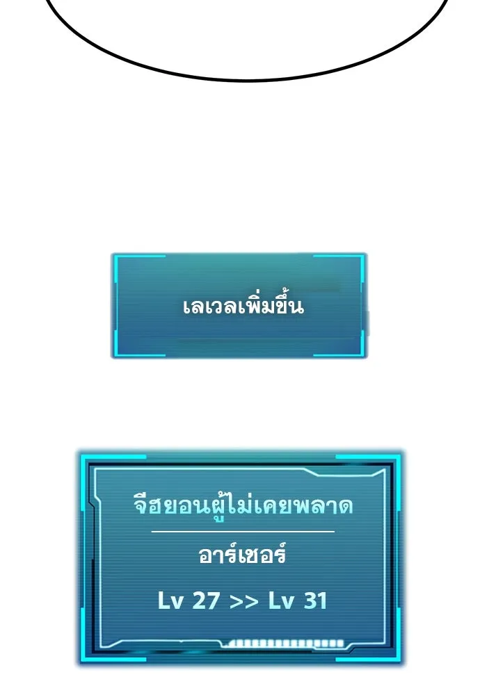 ก็อบลินเลเวล 999 ตอนที่ 5 รูปที่ 190