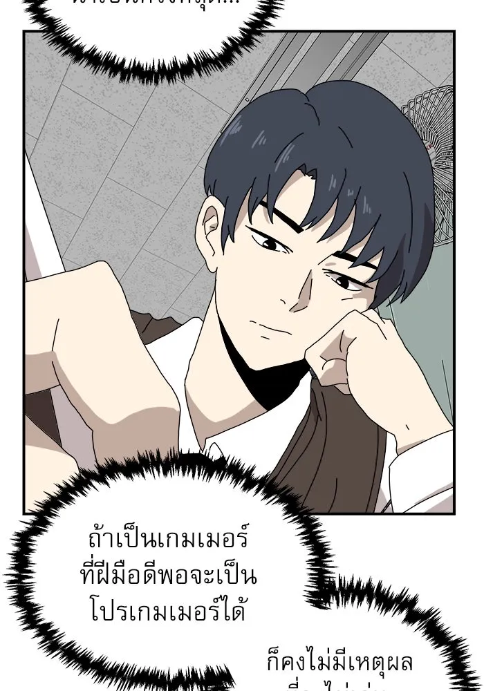 Double Click ตอนที่ 3 รูปที่ 17