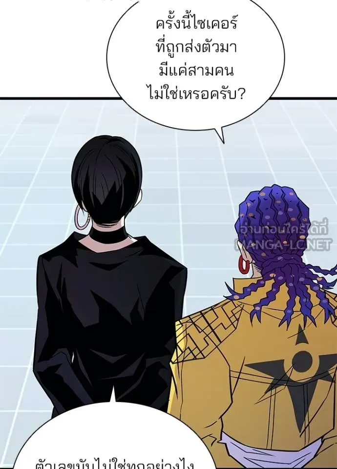 Villain to kill ตอนที่ 167 รูปที่ 125