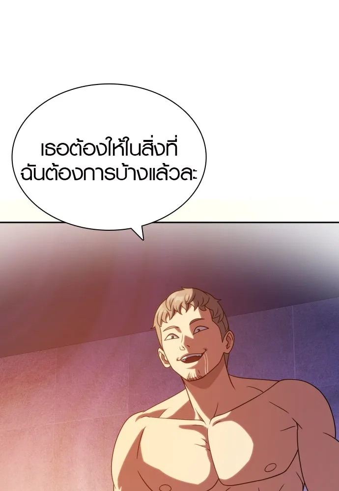 นักรบแช่แข็ง ตอนที่ 21 รูปที่ 49