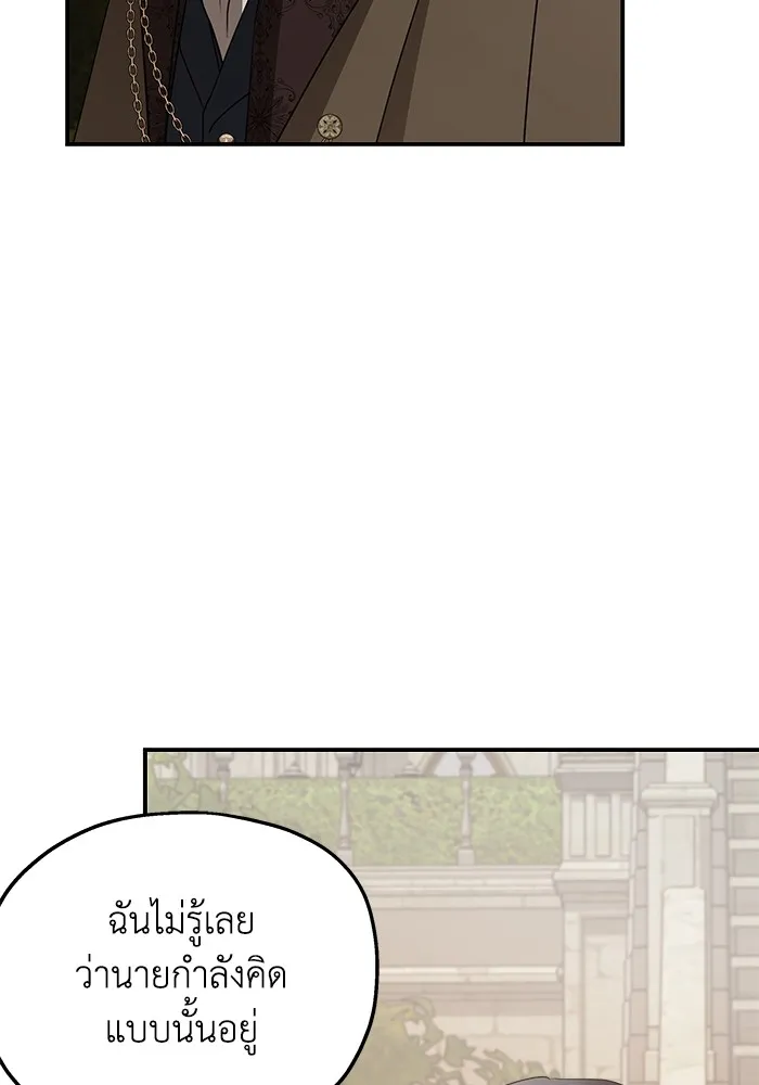 ครอบครัวสามีเห็นทีจะคลั่งรัก ตอนที่ 126 รูปที่ 92