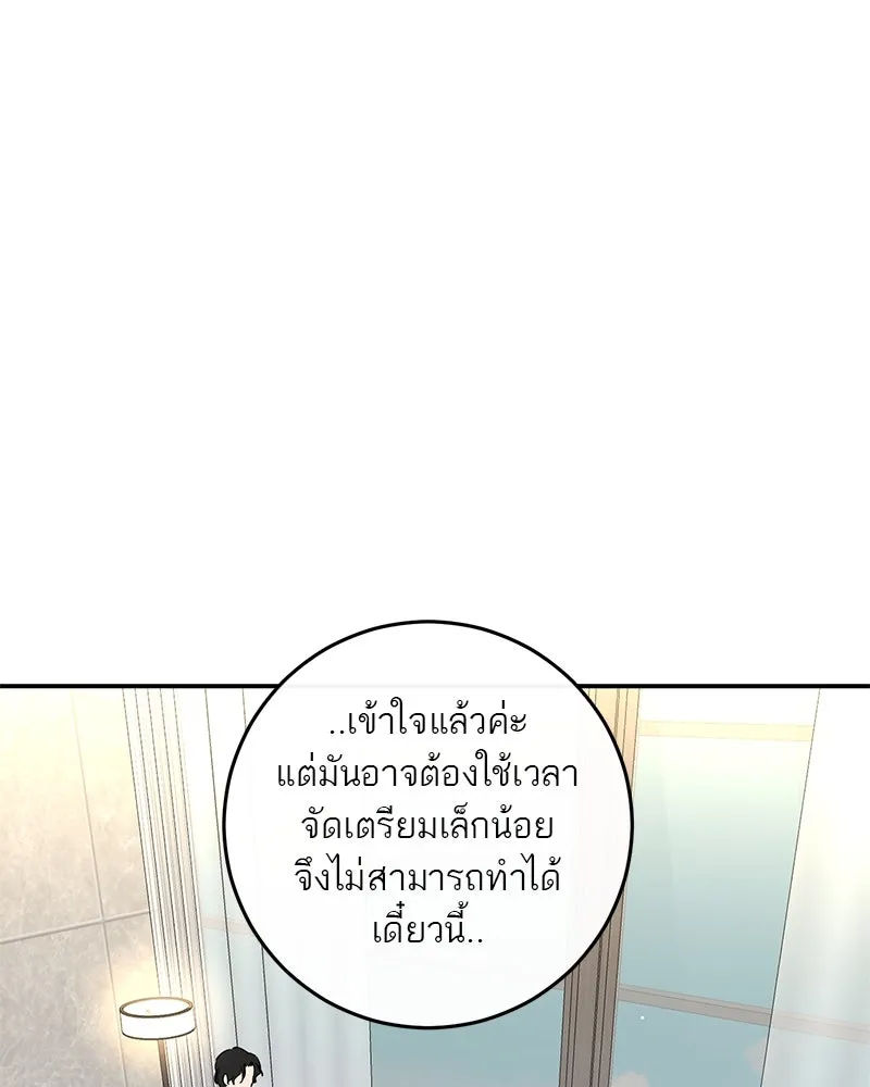 ตำนานเทพธิดาตกสวรรค์ ตอนที่ 65 รูปที่ 142