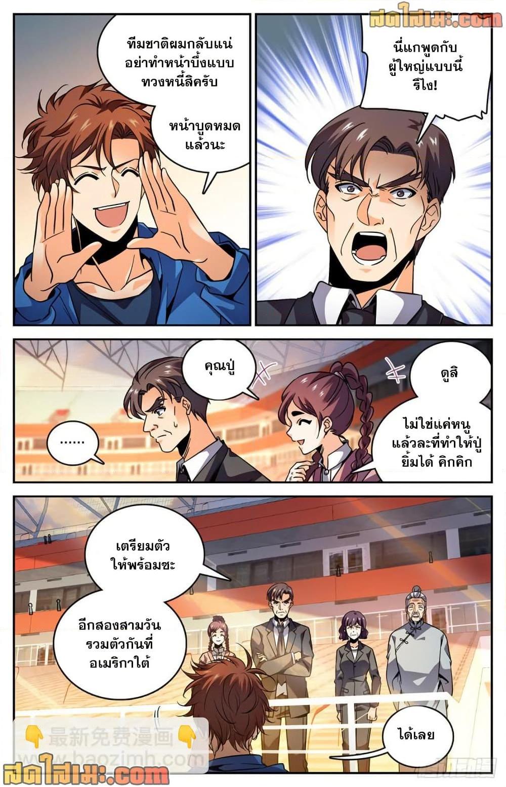 Manga-lc-com อ่านมังงะ อ่านการ์ตูน ออนไลน์ ฟรี Versatile Mage จอมเวทย์เต็มพิกัด ตอนที่ 1 2 3 4 5 6 7 8 9 10 11 12 13 14 ฟรี ไม่มีโฆษณา Manga-lc - อ่าน มังงะ อ่าน การ์ตูน ออนไลน์ อ่านมังงะ ฟรี