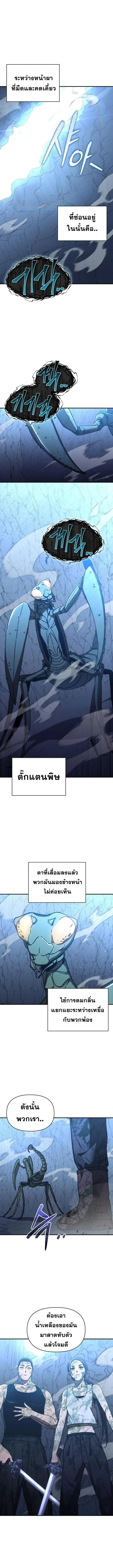 I Became the Successor of the Martial God ผ_ส_บทอดแห_งเทพย_ทธ ตอนที่ ตอนที่ 32 รูปที่ 1