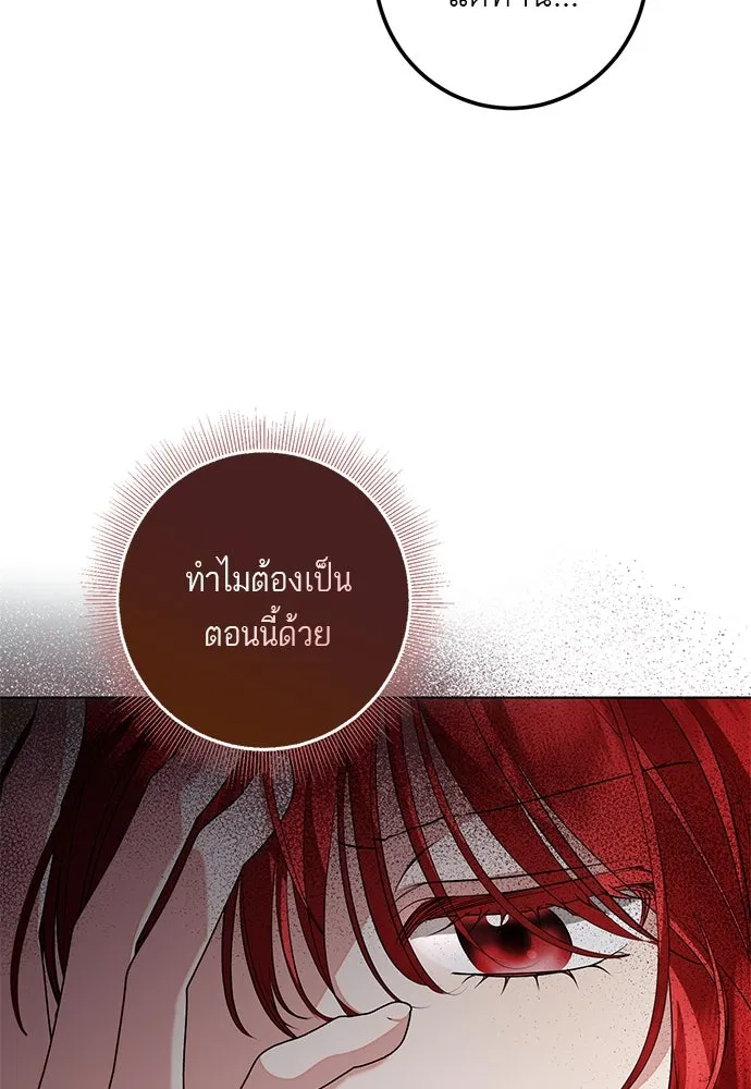 บุปผาลบคมดาบ ตอนที่ 61 รูปที่ 38