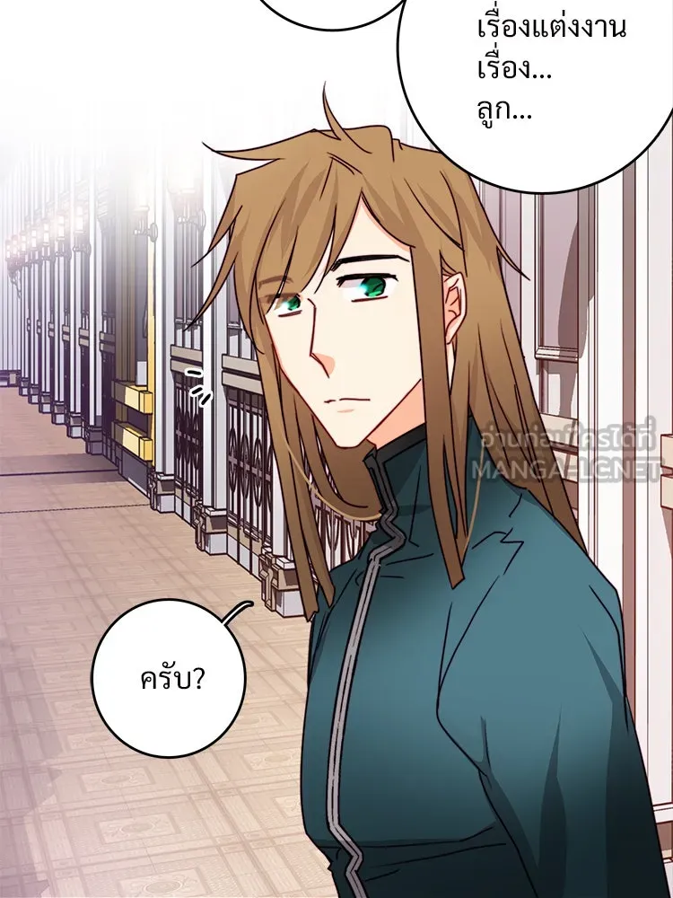 Bring the Love ตอนที่ 37 รูปที่ 75