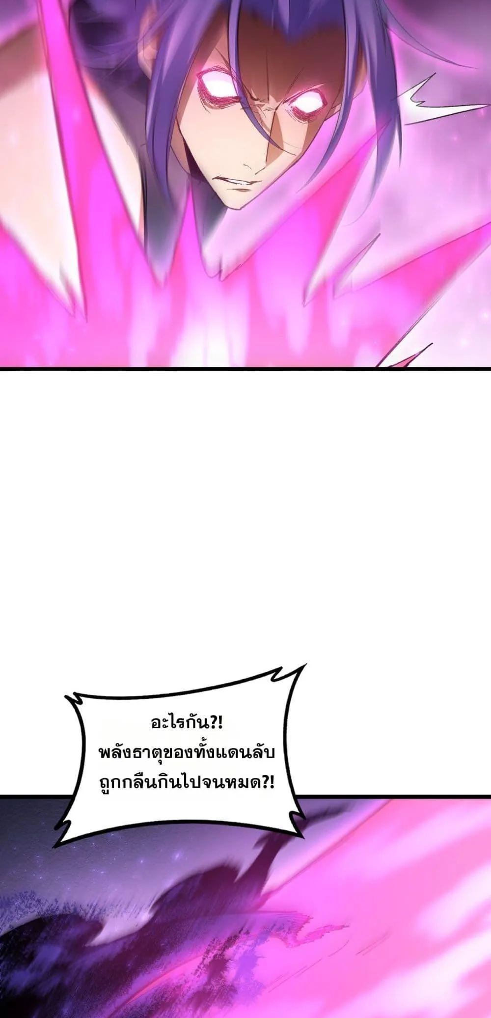 Overlord of Insects อาช_พระด_บเทพ เจ_าแห_งแมลงภ_ยพ_บ_ต_ ตอนที่ ตอนที่ 76 รูปที่ 12