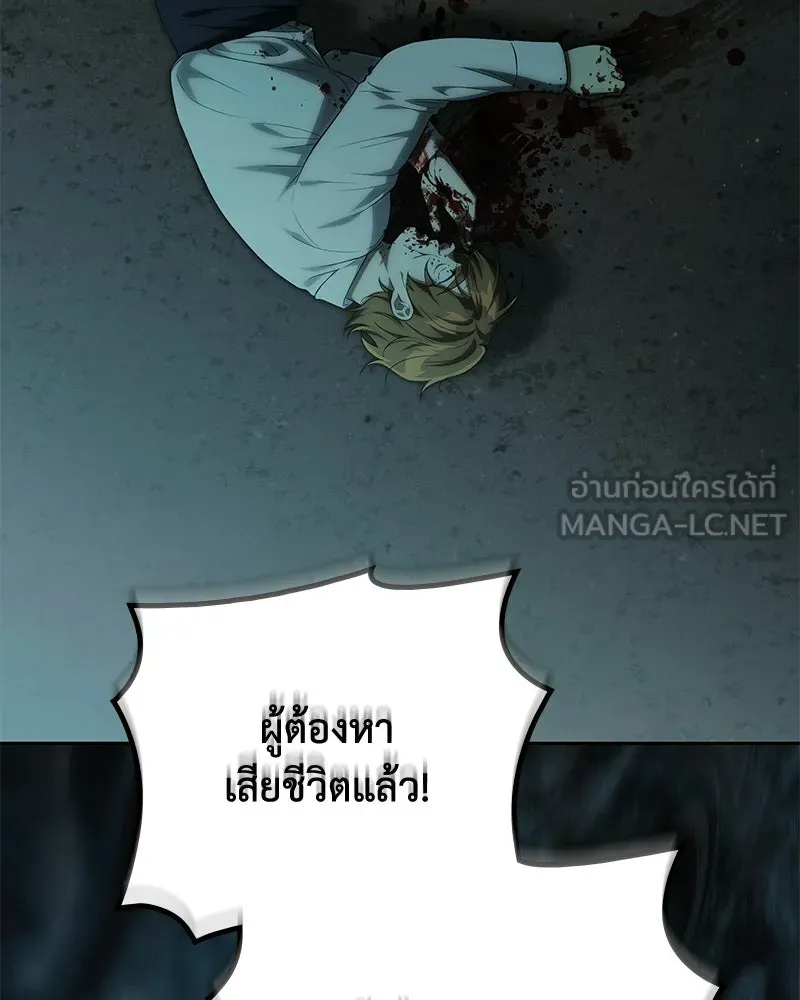 ดัชเชสเชลย ตอนที่ 67 รูปที่ 9