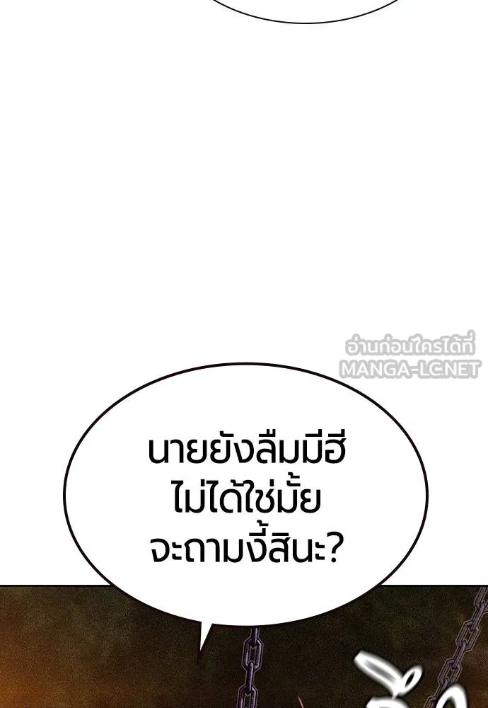 Jungle Juice ตอนที่ 146 รูปที่ 166