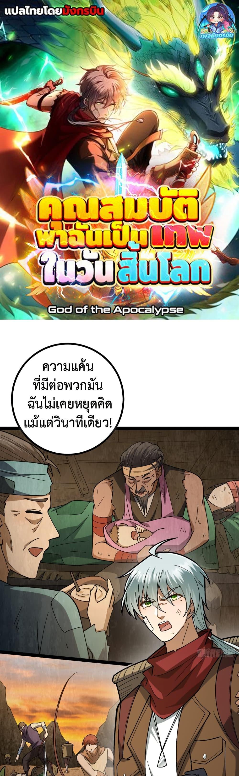 Manga-lc-com อ่านมังงะ อ่านการ์ตูน ออนไลน์ ฟรี I became a god in the end times ตอนที่ 1 2 3 4 5 6 7 8 9 10 11 12 13 14 ฟรี ไม่มีโฆษณา Manga-lc - อ่าน มังงะ อ่าน การ์ตูน ออนไลน์ อ่านมังงะ ฟรี