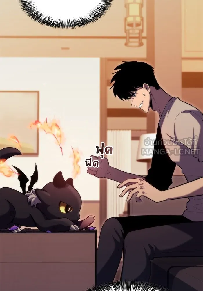 ผู้เล่นหน้าใหม่เลเวลแมกซ์ ตอนที่ 73 วิธีที่รอยัลเพลเยอร์ฝึกสัตว์เล รูปที่ 24