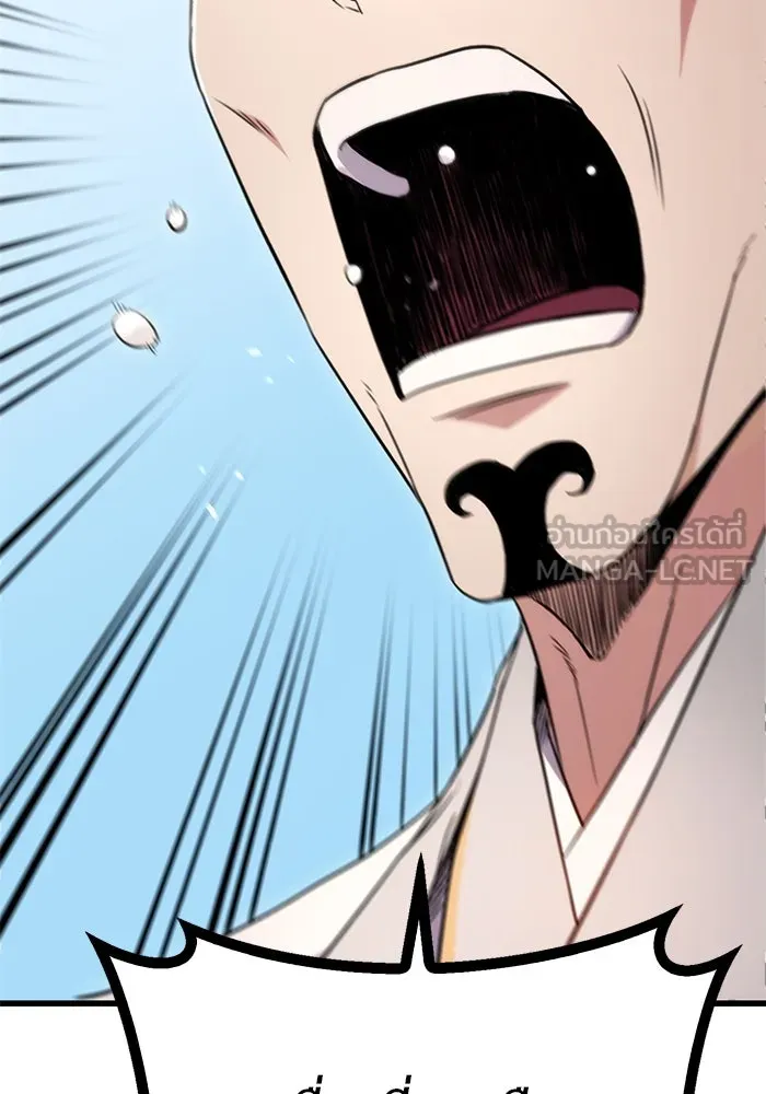 ดาบแห่งจักรพรรดิ ตอนที่ 15 รูปที่ 63