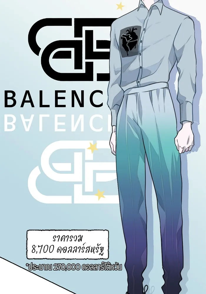 เปย์นี้เพื่อนาย My Sugar Baby ตอนที่ 11 ผมจะไปหาคนอื่น รูปที่ 112