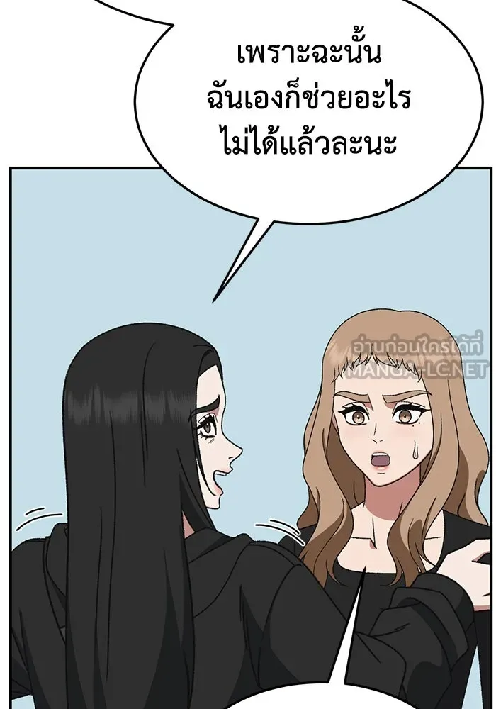 ช่วยเปลี่ยนฉันที ตอนที่ 324. ซีซัน 3 ฮยอนยอจู 19 รูปที่ 12