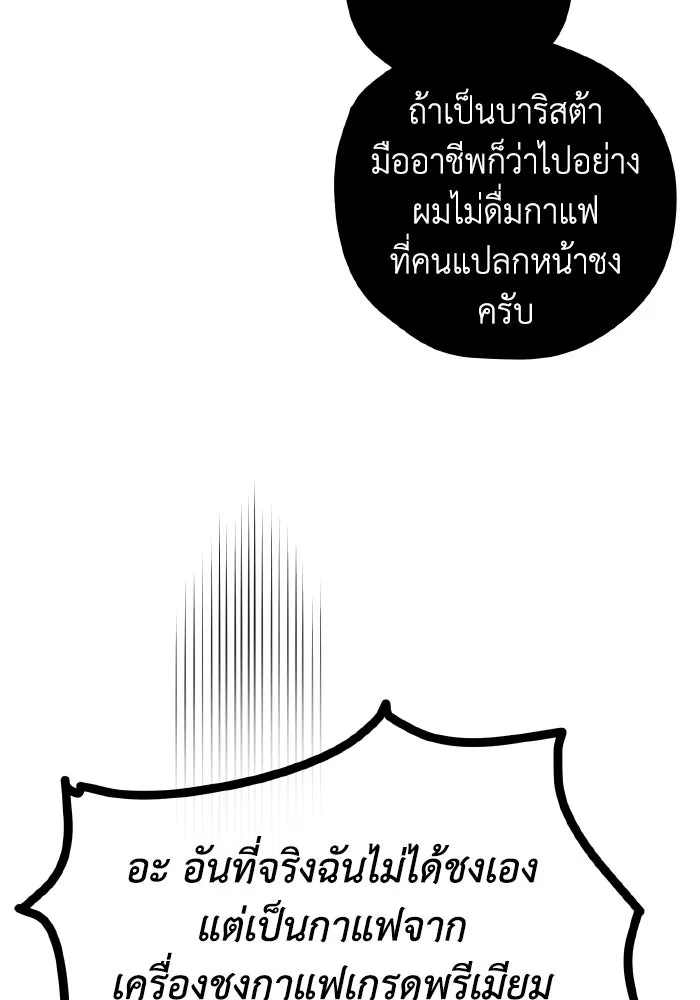 รักนี้ไม่มีรีไซเคิล ตอนที่ 52 รูปที่ 115