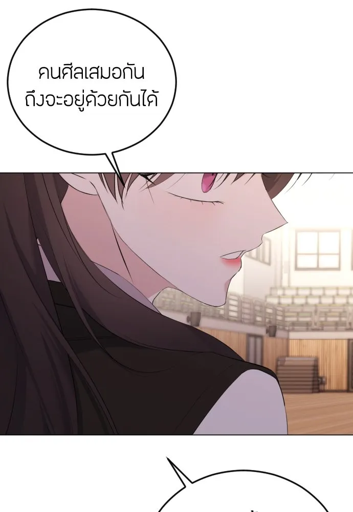 วิธีหนีตายจากนิยายโรคจิต ตอนที่ 16 รูปที่ 53