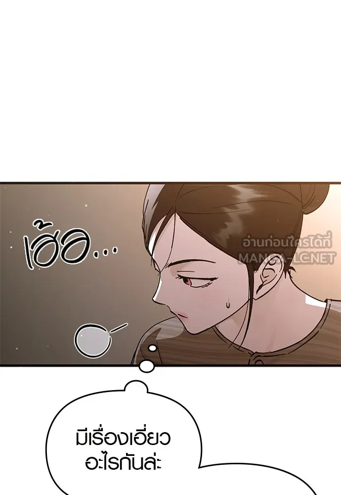 บันทึกรักลูกสาวเจ้าพ่อ ตอนที่ 41 รูปที่ 96